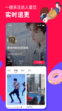 微店下载_微店app下载最新版 运行截图5