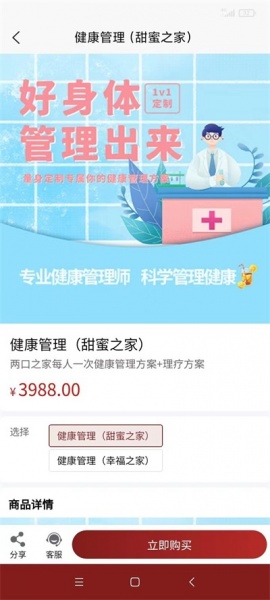 医上觉app下载_医上觉手机版下载v1.0.4 安卓版 运行截图1