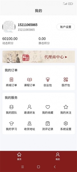 医上觉app下载_医上觉手机版下载v1.0.4 安卓版 运行截图2