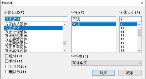 noMeiryoUI字体修改软件最新中文版_noMeiryoUI绿色免安装下载V2.41 运行截图2