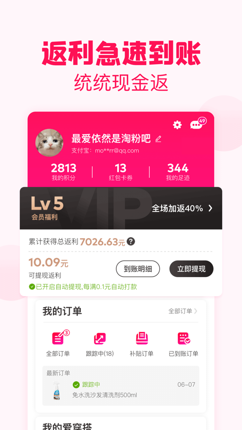 淘粉吧下载_淘粉吧app下载最新版 运行截图3