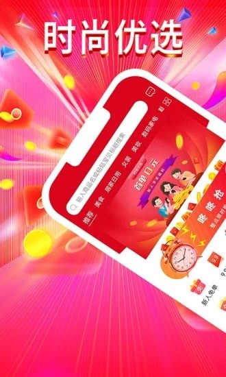 时尚优选下载_时尚优选app下载最新版 运行截图3