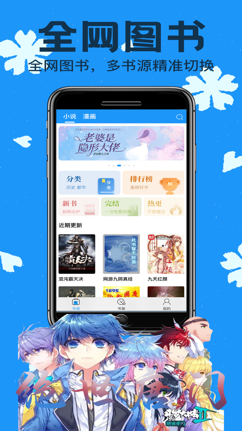 零点看书ios版下载_零点看书ios版免费下载v1.6.4最新版 运行截图1