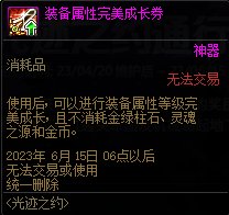 dnf光迹之约通行证值得买吗?dnf光迹之约通行证奖励内容一览