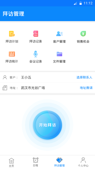 任易屏手机版下载_任易屏升级版免费下载v3.2.1 安卓版 运行截图3