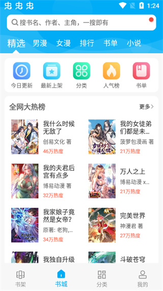 漫画天台免广告软件2022下载_漫画天台免广告软件2022免费版手机版最新版 运行截图1