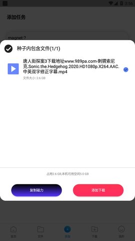 核桃云端8.3app免费版下载_核桃云端8.3绿色无毒版下载v8.3 安卓版 运行截图2