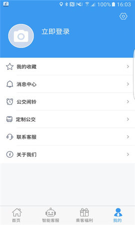 吉林交通app免费版下载_吉林交通纯净版下载v1.0.0 安卓版 运行截图1