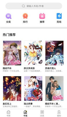 妖精动漫在线阅读页面弹窗免费漫画下载_妖精动漫在线阅读页面弹窗免费漫画下载最新版 运行截图2