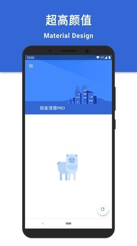 极客内存清理app下载_极客内存清理安卓版免费下载v1.0.5 安卓版 运行截图2