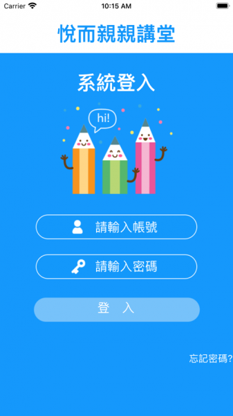 悦而亲亲讲堂app下载_悦而亲亲讲堂最新版下载v1.0 安卓版 运行截图2