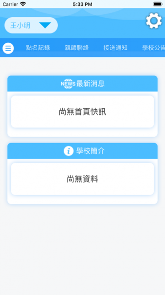 悦而亲亲讲堂app下载_悦而亲亲讲堂最新版下载v1.0 安卓版 运行截图3