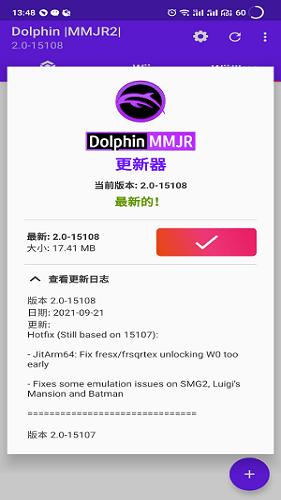 海豚模拟器紫色版软件最新版下载_海豚模拟器紫色版绿色无毒版下载v2.0_15108 安卓版 运行截图1