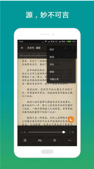 搜书大师app老版本免费下载_搜书大师app老版本免费正版下载v23.7最新版 运行截图3