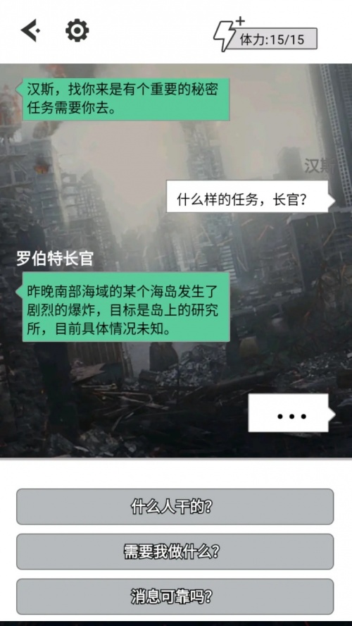 汉斯日记游戏最新版下载_汉斯日记手机版下载v1.0 安卓版 运行截图3