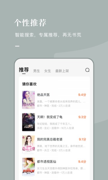 番茄免费阅读app下载_番茄免费阅读appv5.2.1.32最新版 运行截图2