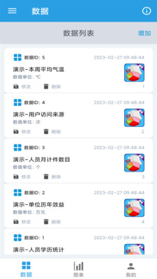 图表生成器app下载_图表生成器安卓版下载v1.0.0 安卓版 运行截图3