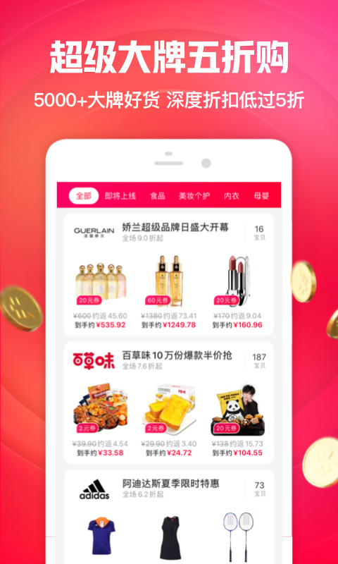 一淘下载_一淘app下载最新版 运行截图1