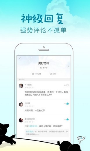 快点阅读2021下载_快点阅读2021百度网盘吾爱下载v4.20.12最新版 运行截图3