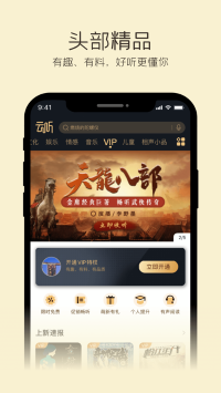 云听下载_云听手机app最新版 运行截图1