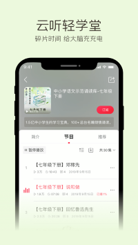 云听下载_云听手机app最新版 运行截图3