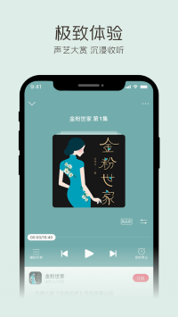 云听下载_云听手机app最新版 运行截图4