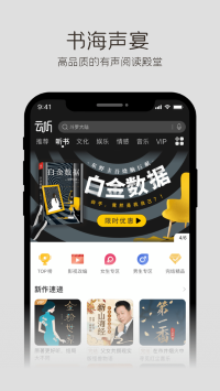 云听下载_云听手机app最新版 运行截图5