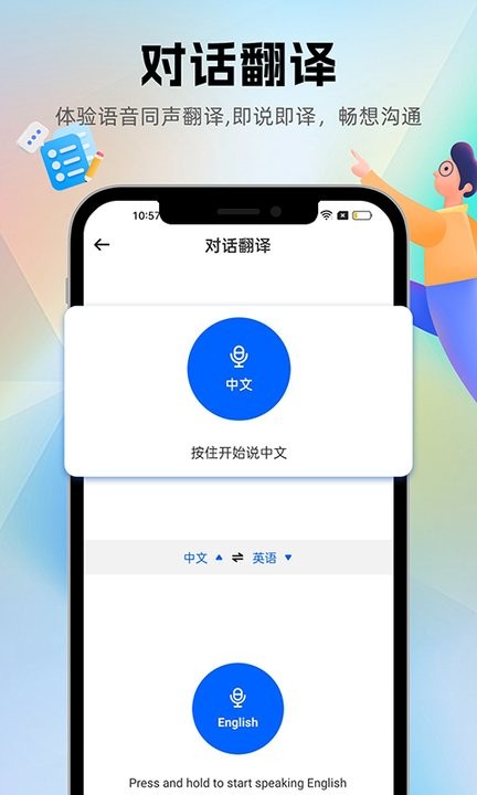 优学翻译app下载_优学翻译最新版下载v2.2.1 安卓版 运行截图1