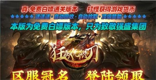 启强狂飙无限刀免费内购版下载_启强狂飙无限刀免费武器版下载v1.6 安卓版 运行截图1