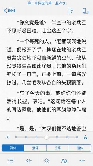 御宅屋自由自在的小阅读网下载_御宅屋自由自在的小阅读网下载v6.2最新版 运行截图1