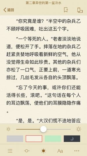 御宅屋自由自在的小阅读网下载_御宅屋自由自在的小阅读网下载v6.2最新版 运行截图3