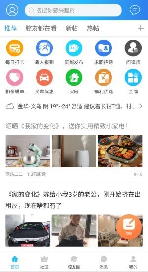 十八腔下载_十八腔app下载最新版 运行截图1