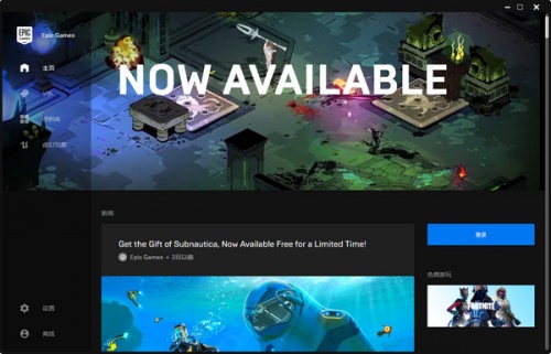 epic games launcher下载_epic games launcher电脑版最新免费最新版v1.3.65.0 运行截图1