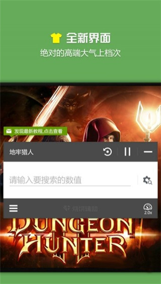 烧饼游戏大师下载_烧饼游戏大师官方下载v15.0.6最新版 运行截图1