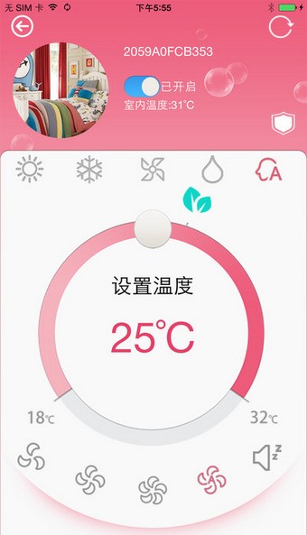 科龙智能空调app下载_科龙智能空调安卓最新版下载v1.0 安卓版 运行截图2