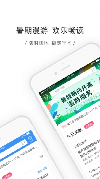 手机版caj云阅读app下载_手机版caj云阅读app中国知网下载v1.0.12最新版 运行截图2