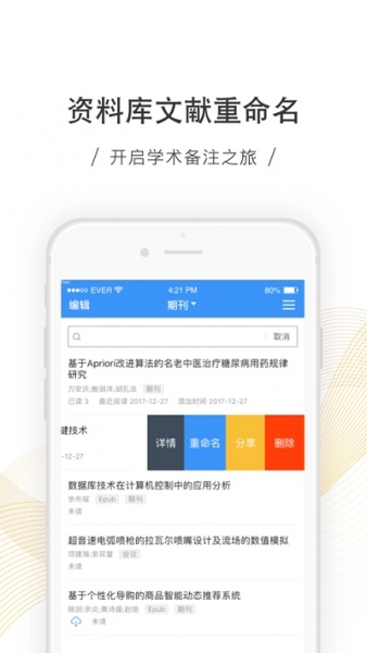 手机版caj云阅读app下载_手机版caj云阅读app中国知网下载v1.0.12最新版 运行截图3