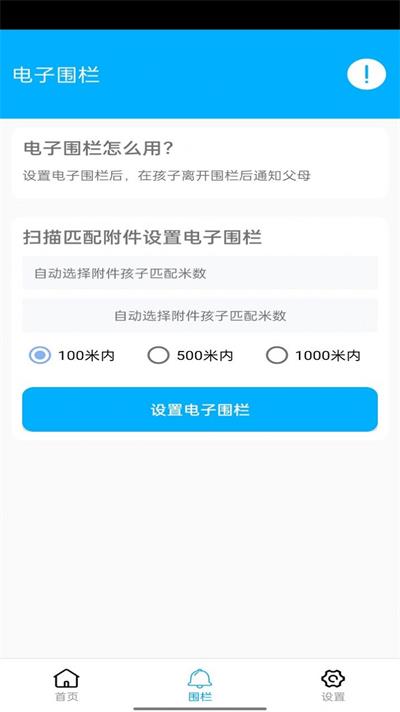 花火助手app软件永久免费版下载_花火助手app最新版本安装下载v4.0.1 安卓版 运行截图2