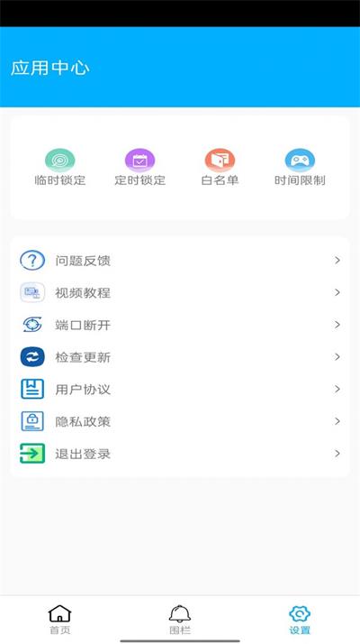 花火助手app软件永久免费版下载_花火助手app最新版本安装下载v4.0.1 安卓版 运行截图3