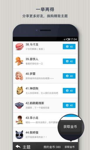 easytouch虚拟按键助手3.5.1安卓版免费下载_easytouch虚拟按键助手3.5.1最新手机版下载v3.5.1 安卓版 运行截图2