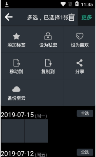 图库相册软件永久免费版下载_图库相册纯净版下载v1.0 安卓版 运行截图3