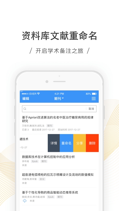 cajviewer安卓版下载_cajviewer安卓版手机官网下载v1.0.12最新版 运行截图3