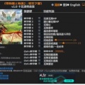 怪物猎人物语2游戏修改器风灵月影版内置教程_怪物猎人物语2游戏修改器无限资源V1.0