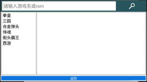 WinKawaks街机模拟器194个游戏下载_WinKawaks街机模拟器194个游戏电脑版最新绿色最新版v1.0 运行截图2