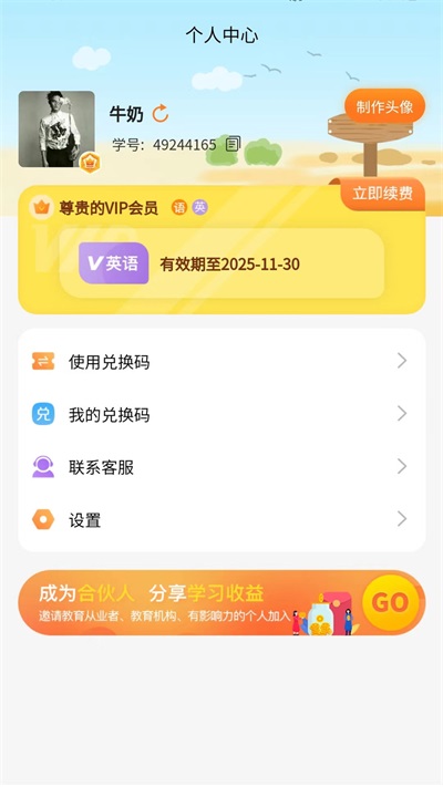 倍进学堂app下载_倍进学堂安卓版下载v1.0.1 安卓版 运行截图3