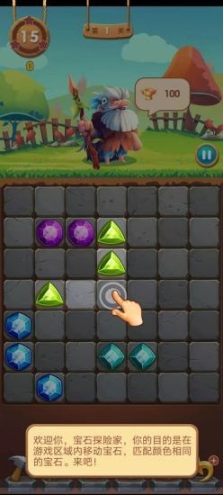 宝石部落游戏手机版下载_宝石部落最新版下载v1.0 安卓版 运行截图3