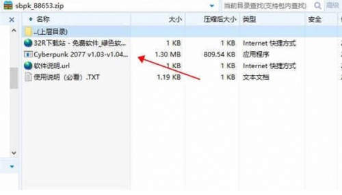 赛博朋克2077三十一项游戏修改器风灵月影版_赛博朋克2077游戏多功能修改器内置使用说明V1.03 运行截图1