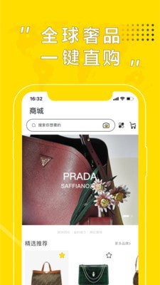 Beebuy必买app免费版下载_Beebuy必买最新手机版下载v3.3.2 安卓版 运行截图3