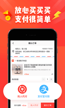 淘特原淘宝特价版下载_淘特(原淘宝特价版)app新版最新版 运行截图1
