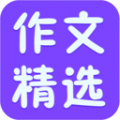 小学作文精选app免费下载安装_小学作文精选最新版下载v1.0 安卓版